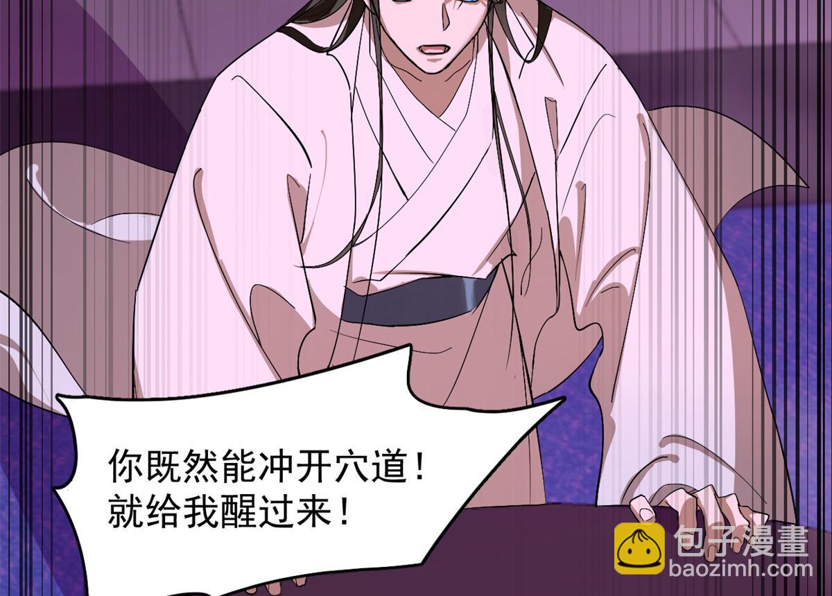 毒步天下：特工神醫小獸妃 - 第278話(2/2) - 3