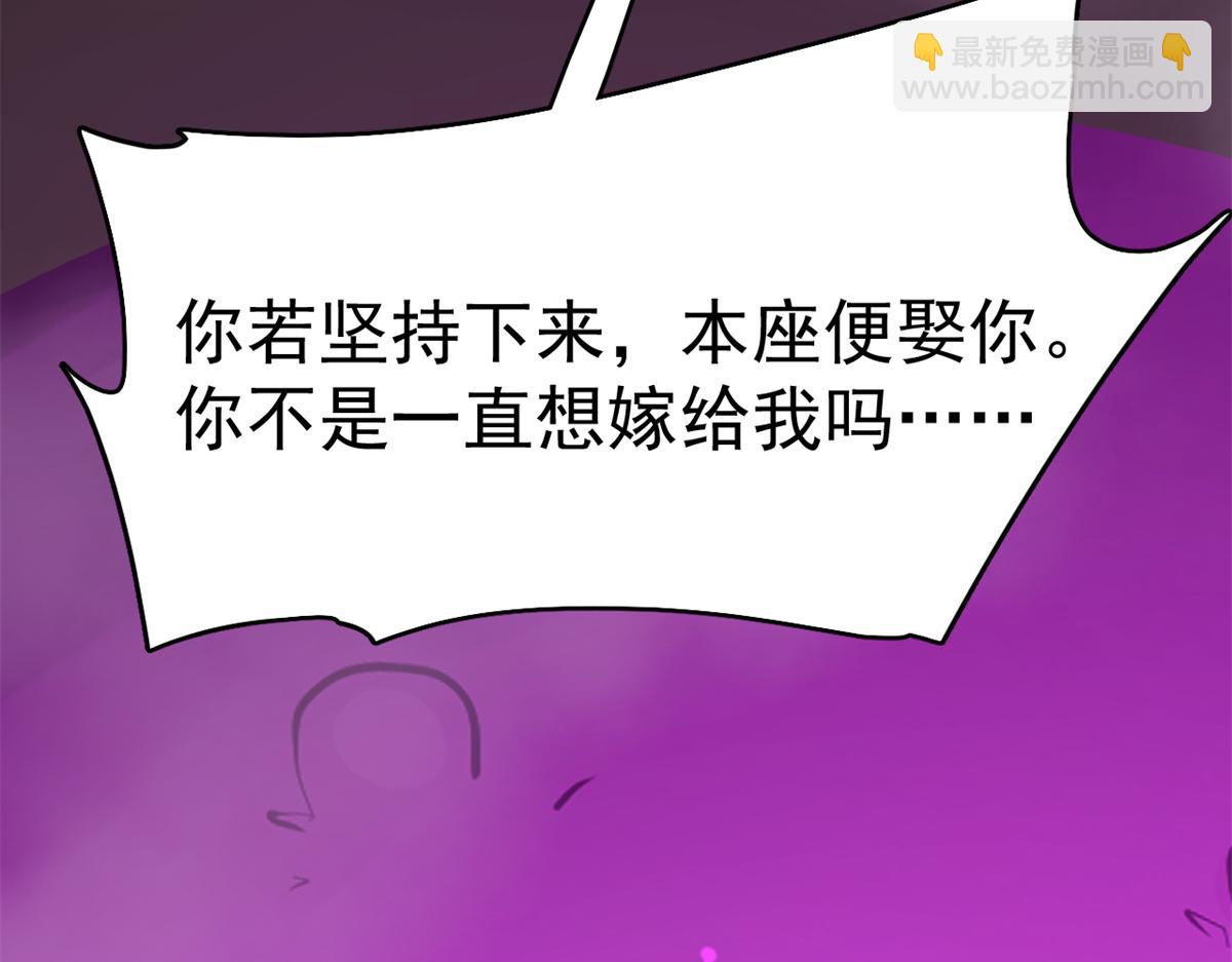 毒步天下：特工神醫小獸妃 - 第278話(2/2) - 3