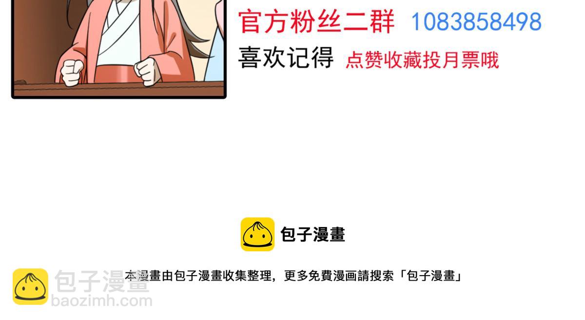 毒步天下：特工神醫小獸妃 - 第278話(2/2) - 6