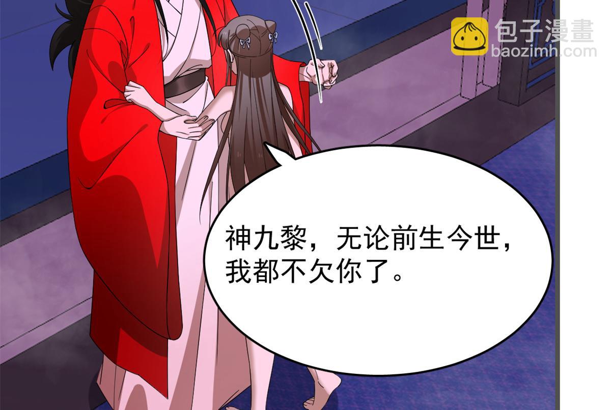 毒步天下：特工神醫小獸妃 - 第280話(1/2) - 6