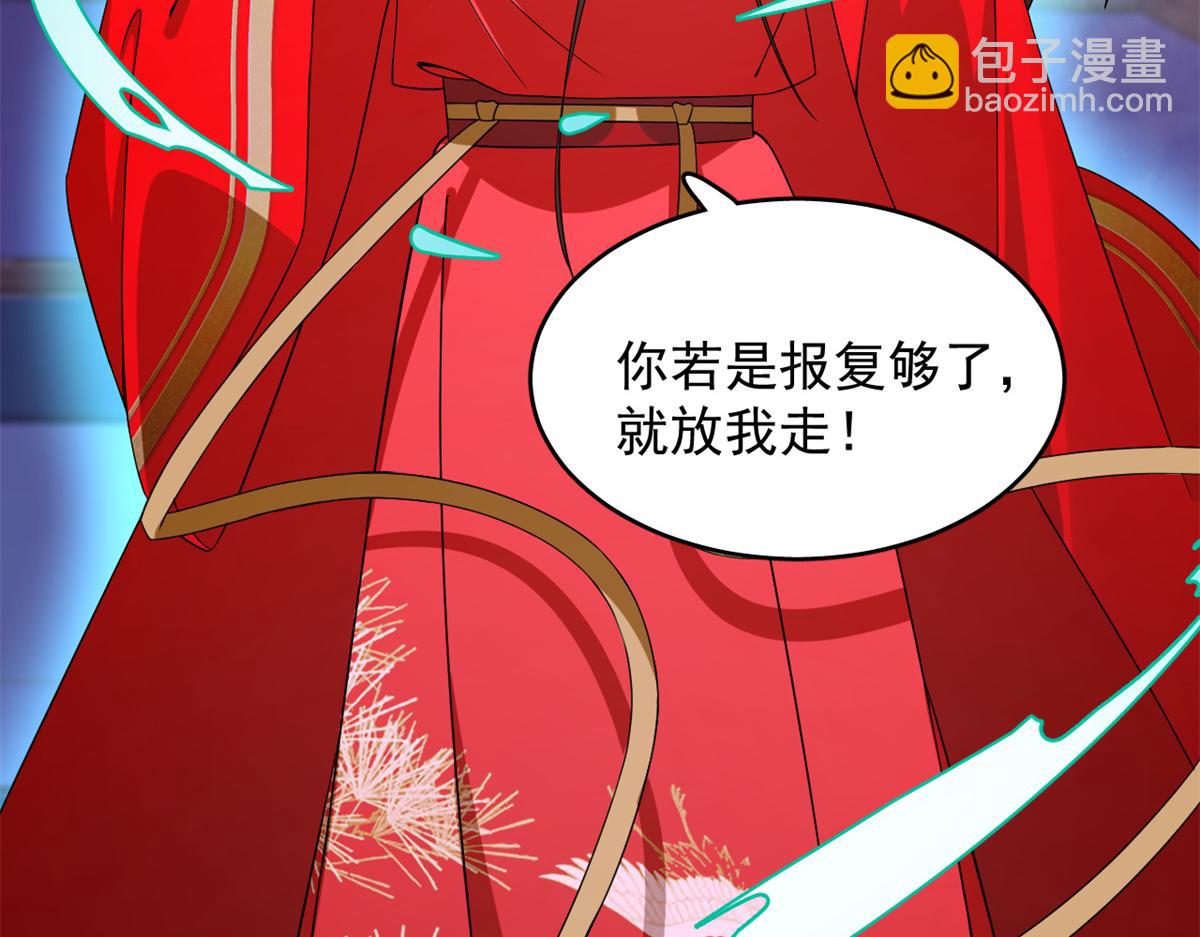 毒步天下：特工神醫小獸妃 - 第280話(1/2) - 3