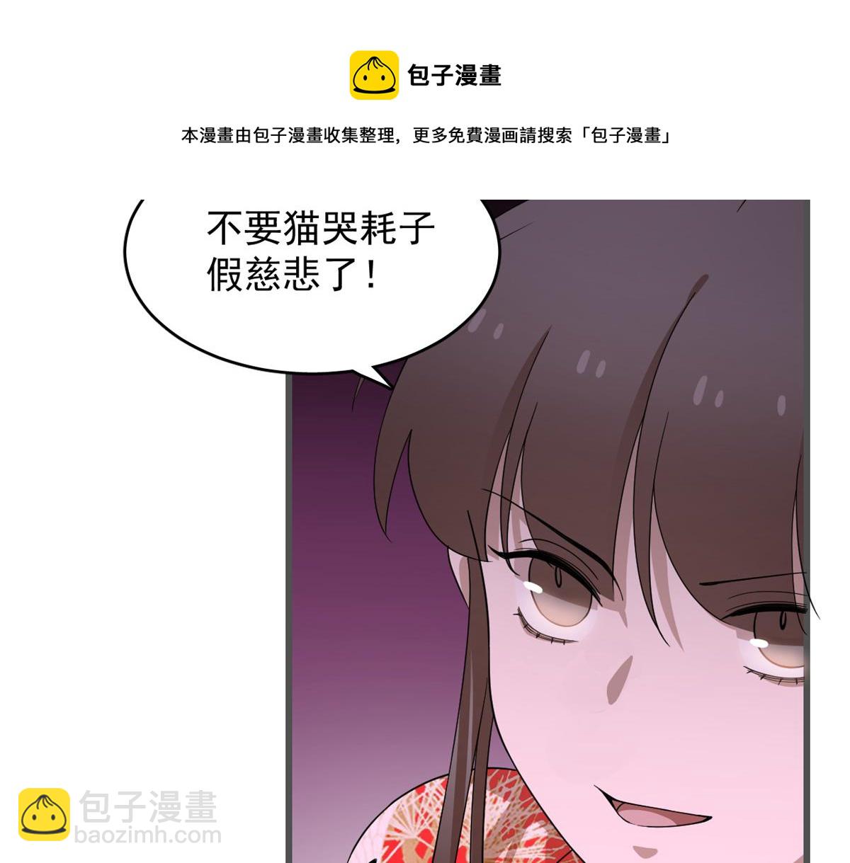 毒步天下：特工神醫小獸妃 - 第280話(1/2) - 7