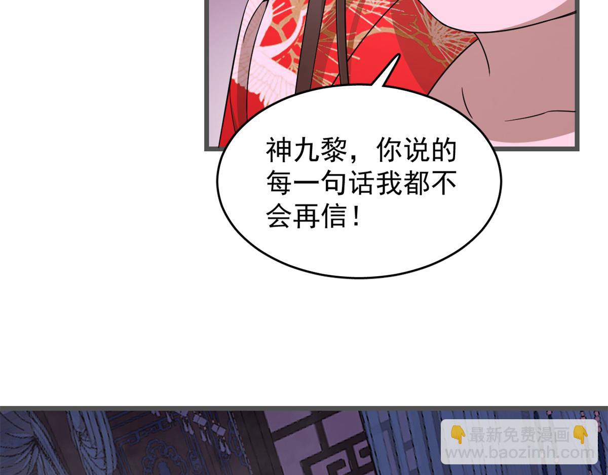 毒步天下：特工神醫小獸妃 - 第280話(1/2) - 8