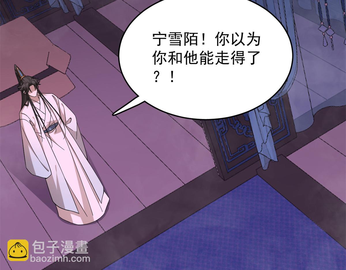 毒步天下：特工神醫小獸妃 - 第280話(1/2) - 2