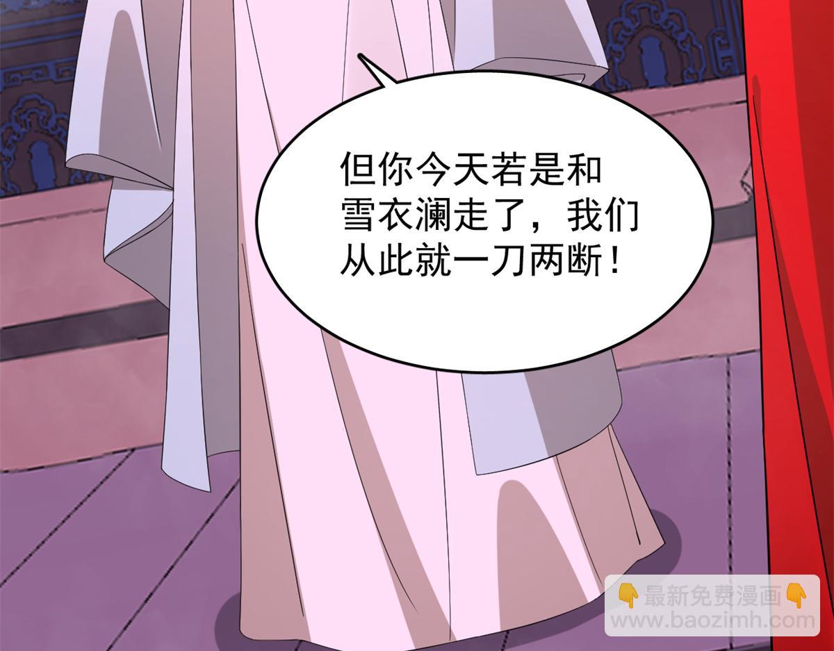 毒步天下：特工神醫小獸妃 - 第280話(1/2) - 8