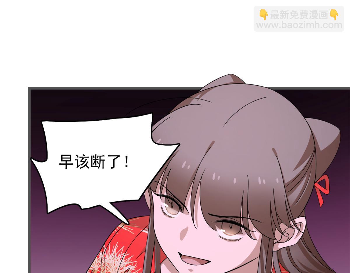 毒步天下：特工神醫小獸妃 - 第280話(1/2) - 2