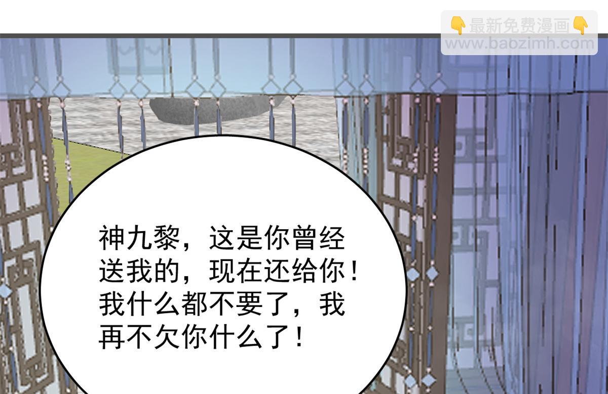 毒步天下：特工神醫小獸妃 - 第280話(1/2) - 1