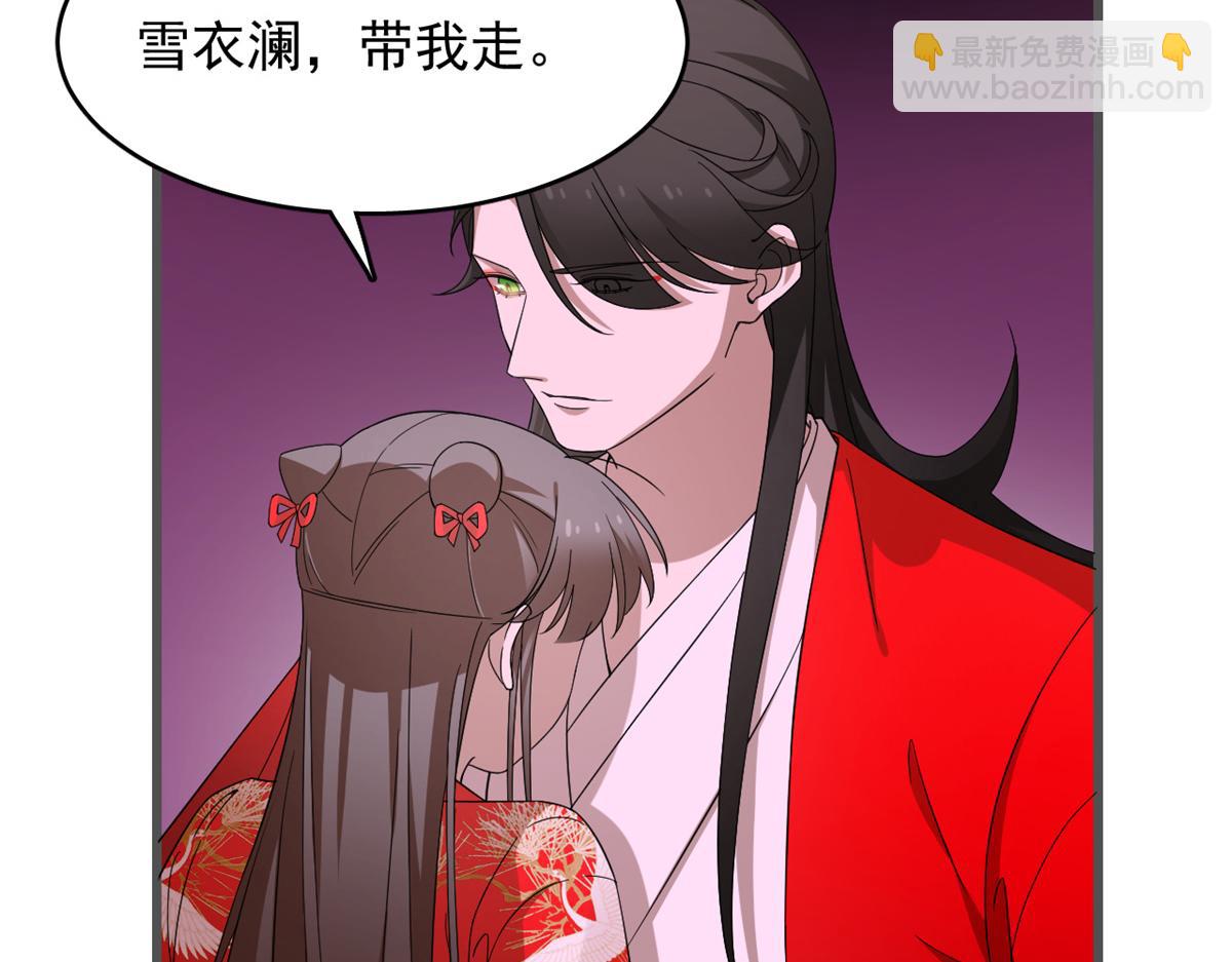 毒步天下：特工神醫小獸妃 - 第280話(2/2) - 8