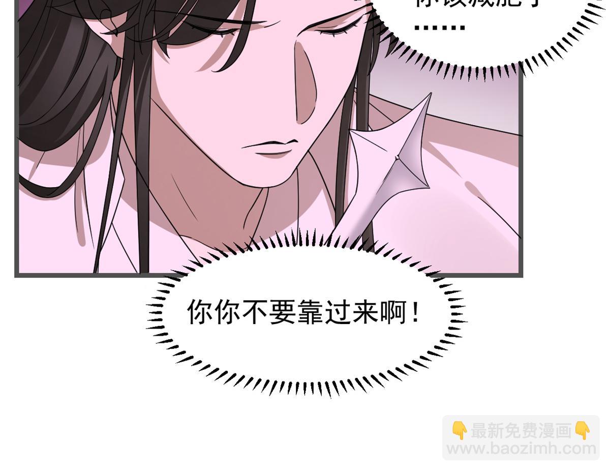 毒步天下：特工神醫小獸妃 - 第280話(2/2) - 4