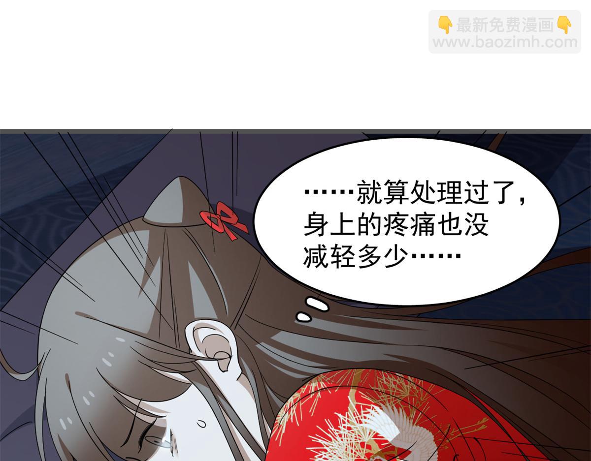 毒步天下：特工神醫小獸妃 - 第280話(2/2) - 5