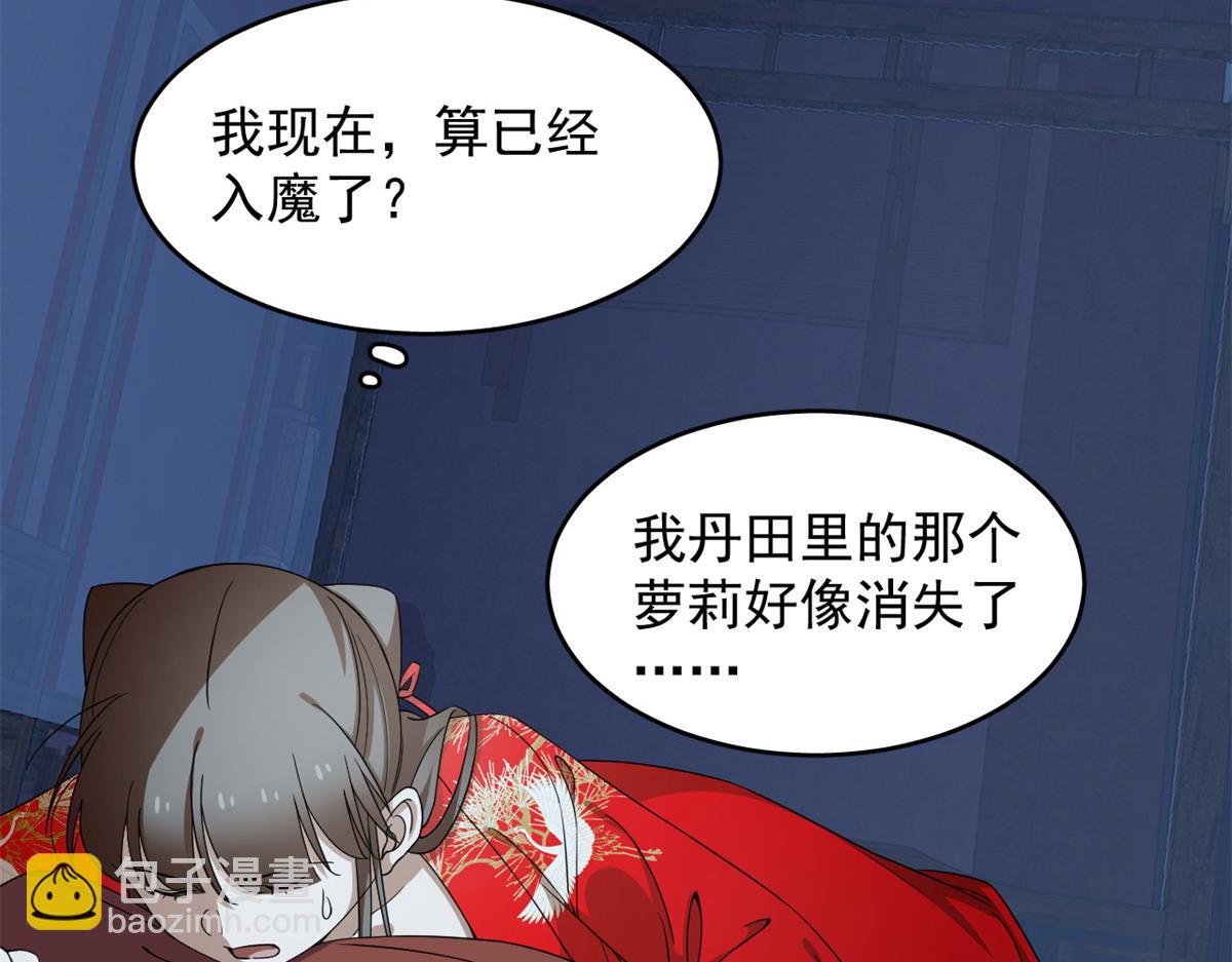 毒步天下：特工神醫小獸妃 - 第280話(2/2) - 7