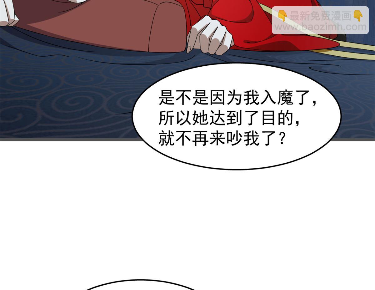 毒步天下：特工神醫小獸妃 - 第280話(2/2) - 8