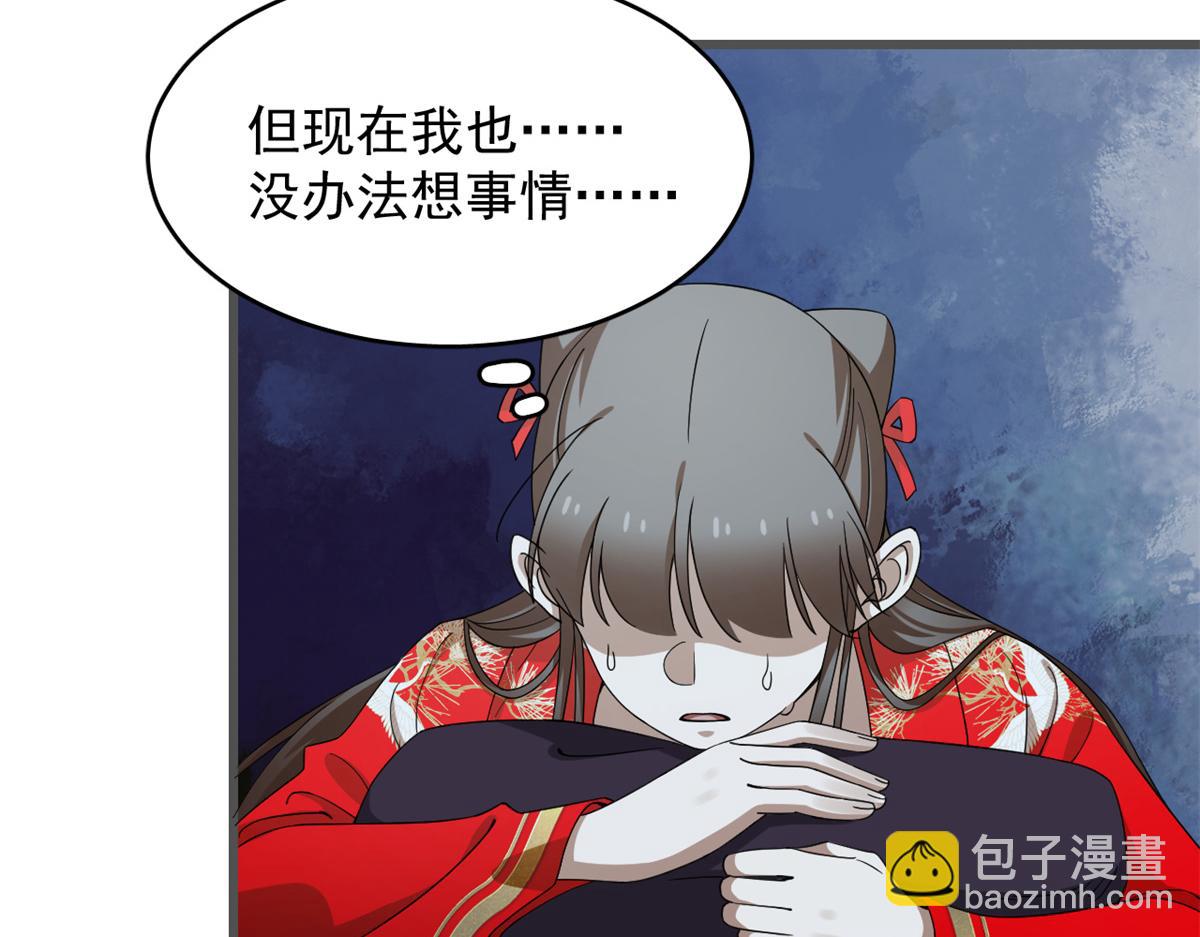 毒步天下：特工神醫小獸妃 - 第280話(2/2) - 1