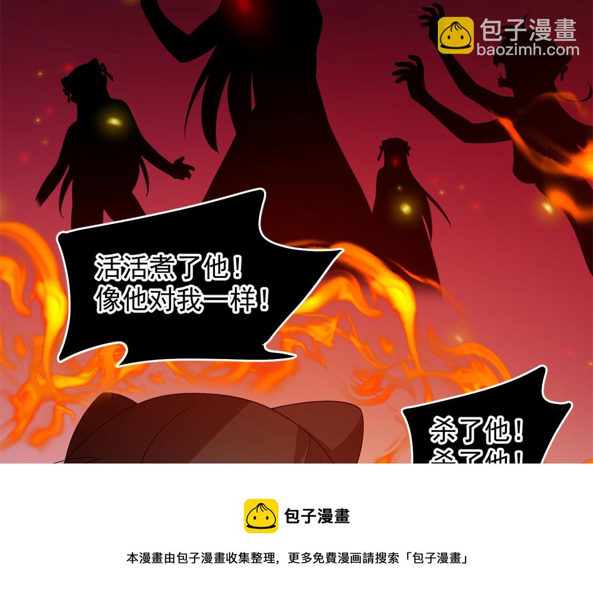 毒步天下：特工神醫小獸妃 - 第280話(2/2) - 3