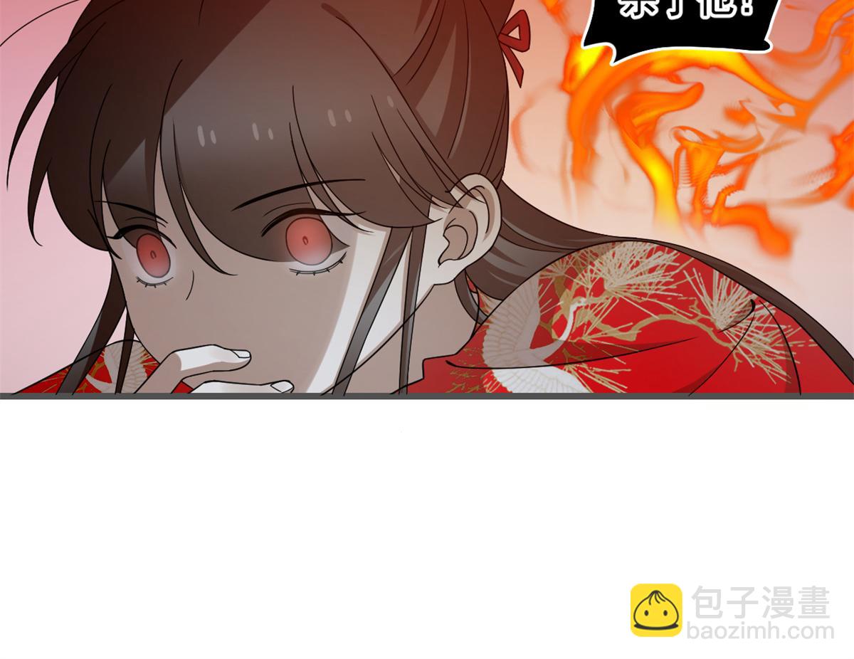 毒步天下：特工神醫小獸妃 - 第280話(2/2) - 4