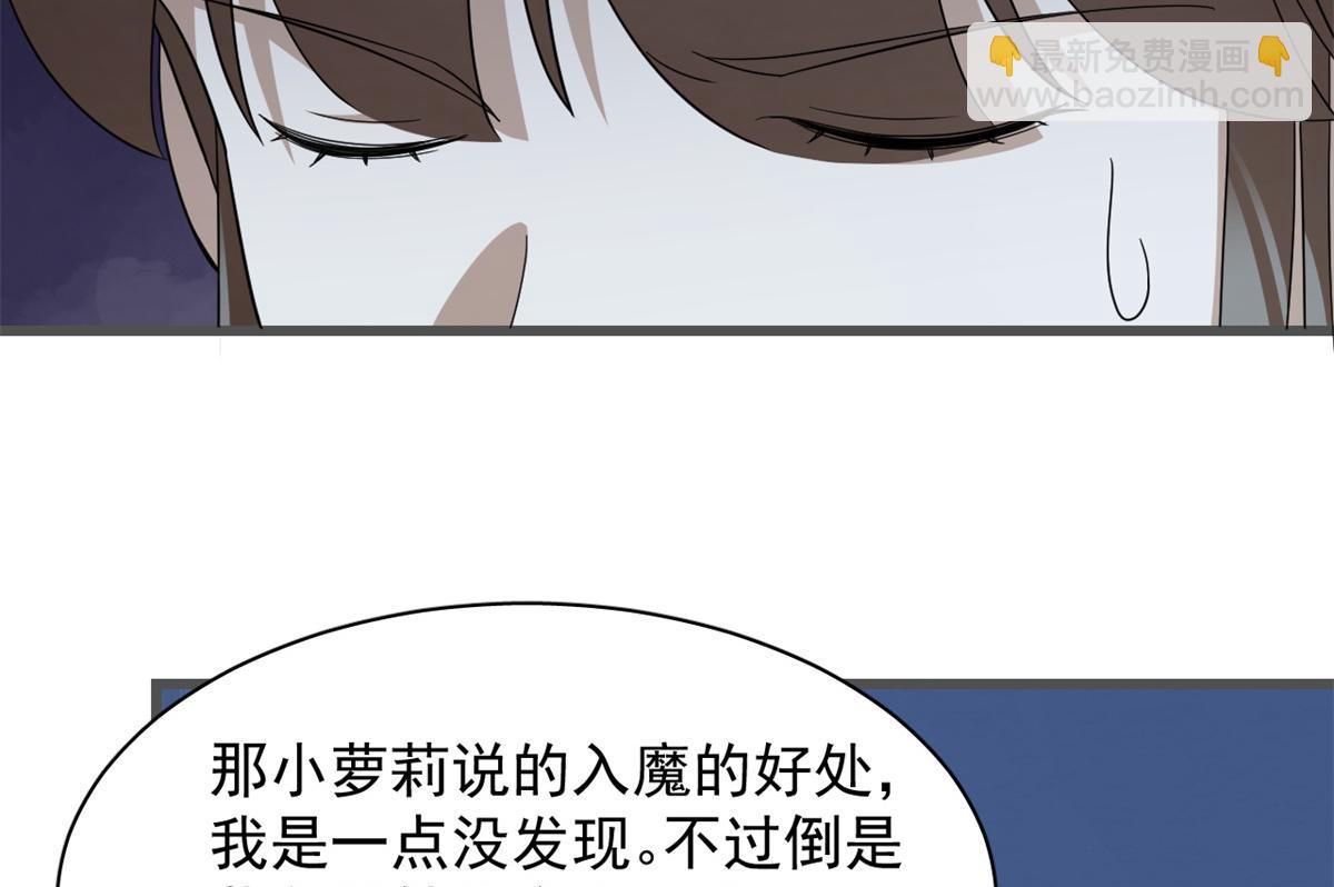 毒步天下：特工神醫小獸妃 - 第280話(2/2) - 6