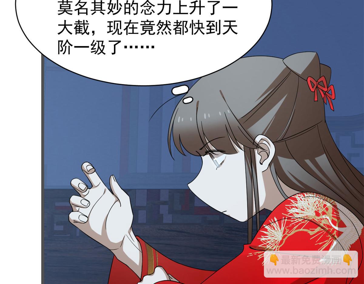 毒步天下：特工神醫小獸妃 - 第280話(2/2) - 7