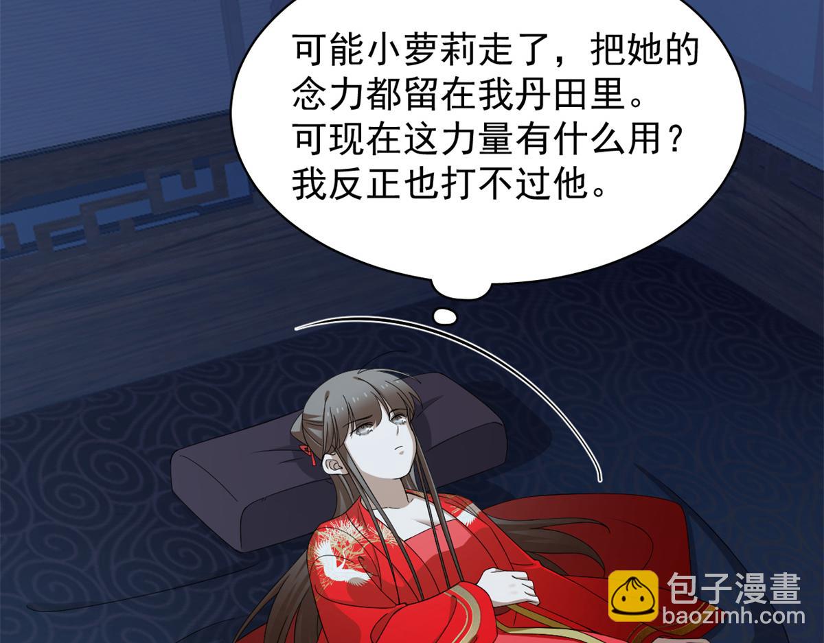 毒步天下：特工神醫小獸妃 - 第280話(2/2) - 1