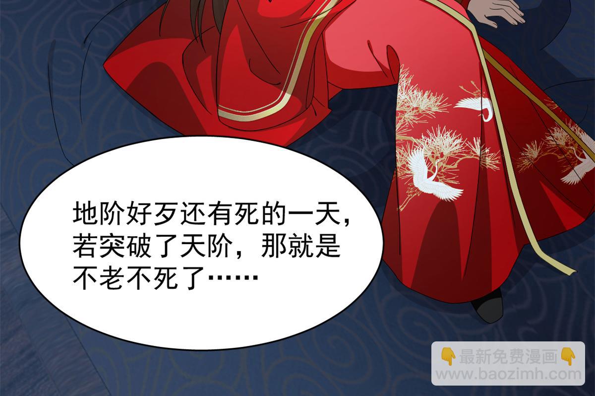 毒步天下：特工神醫小獸妃 - 第280話(2/2) - 2