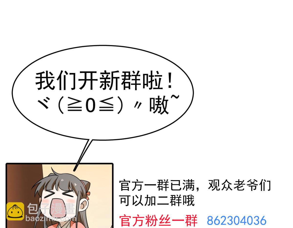 毒步天下：特工神醫小獸妃 - 第280話(2/2) - 1