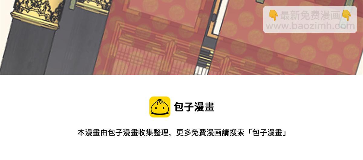 毒步天下：特工神醫小獸妃 - 第282話(2/2) - 5