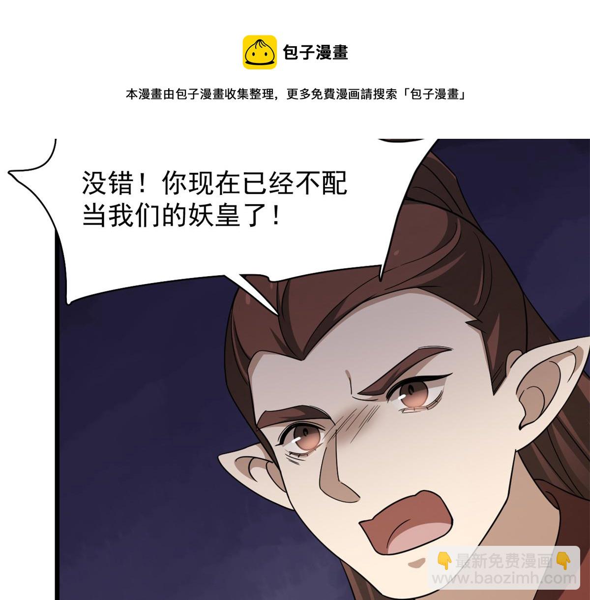 毒步天下：特工神醫小獸妃 - 第282話(2/2) - 1