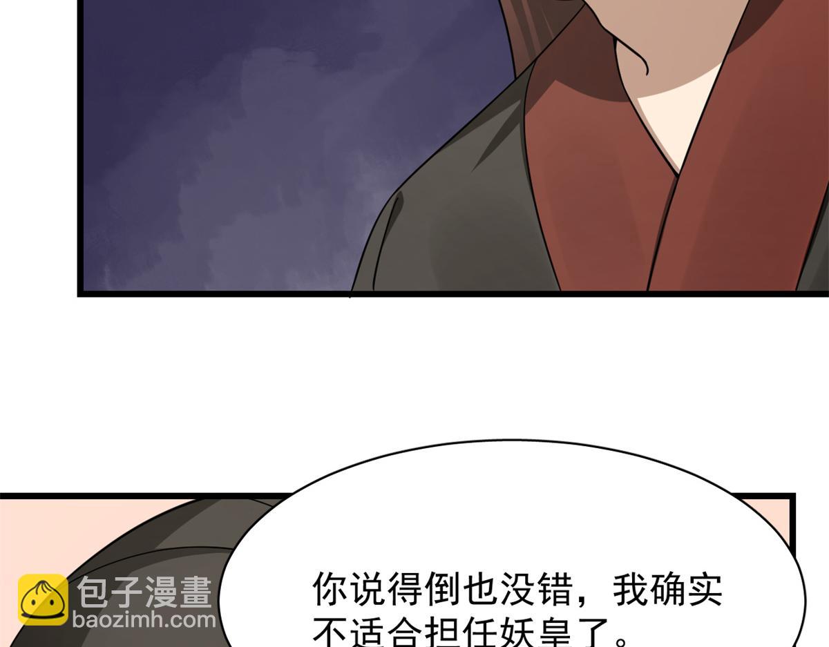 毒步天下：特工神醫小獸妃 - 第282話(2/2) - 2