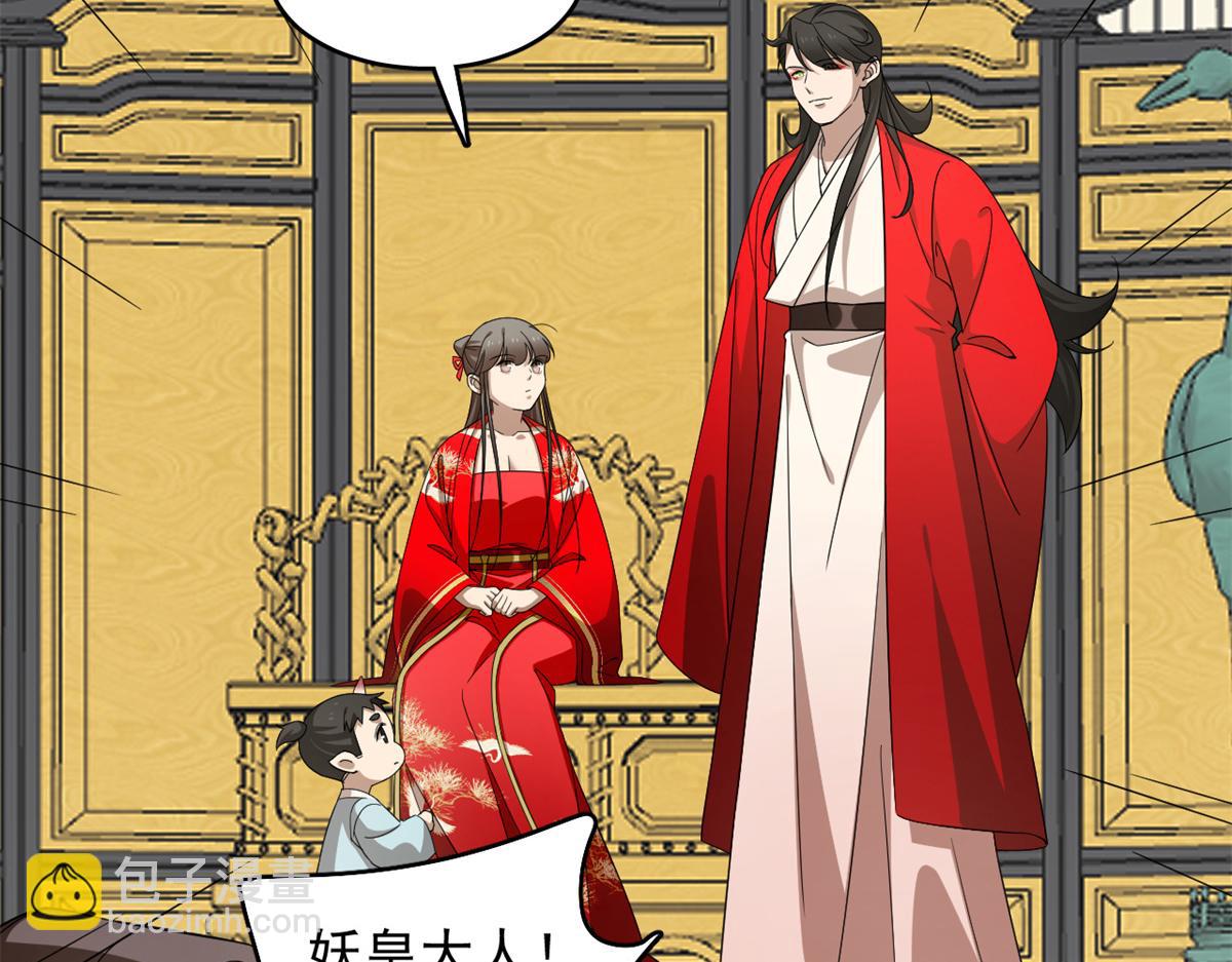 毒步天下：特工神醫小獸妃 - 第282話(2/2) - 6