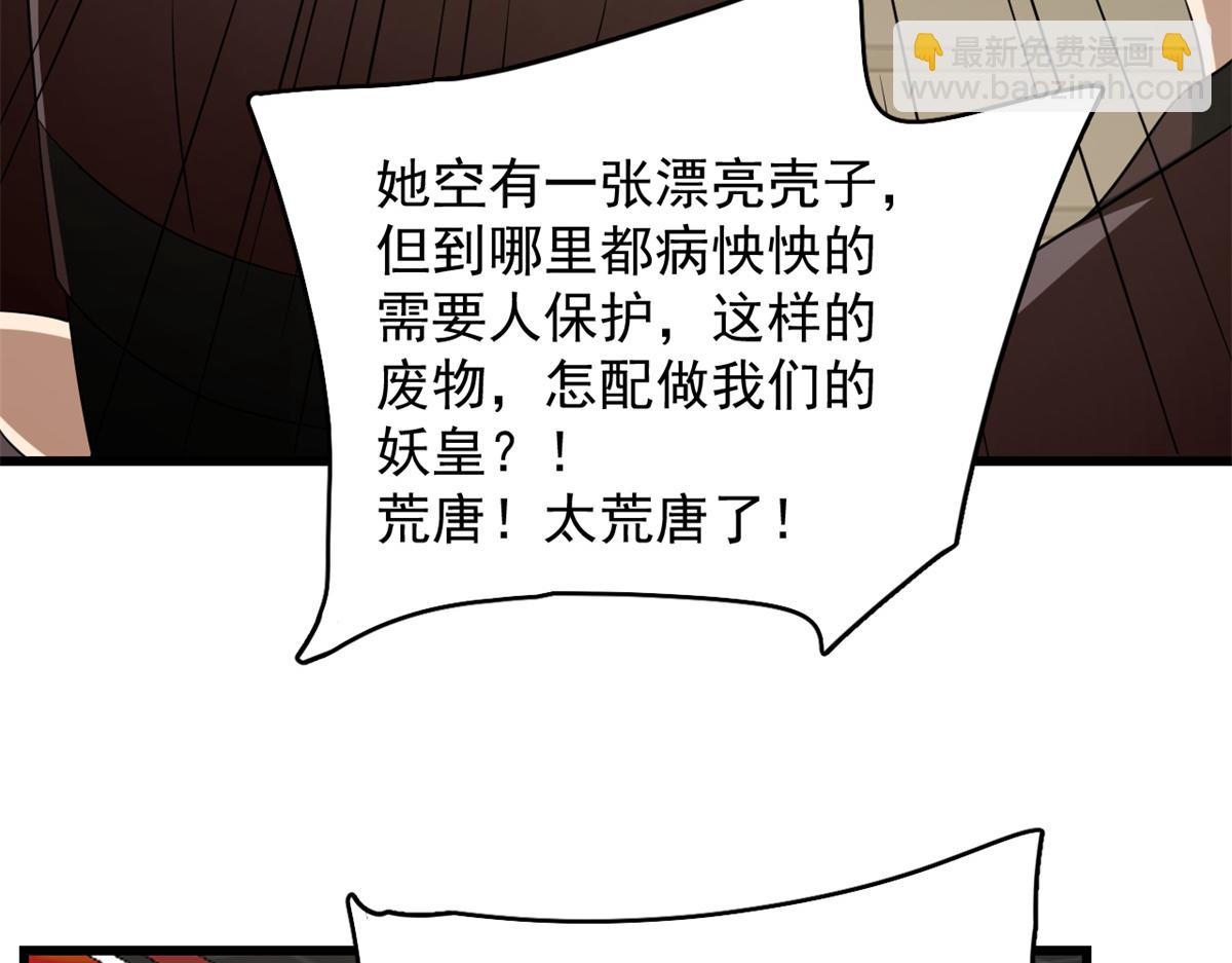 毒步天下：特工神醫小獸妃 - 第282話(2/2) - 1