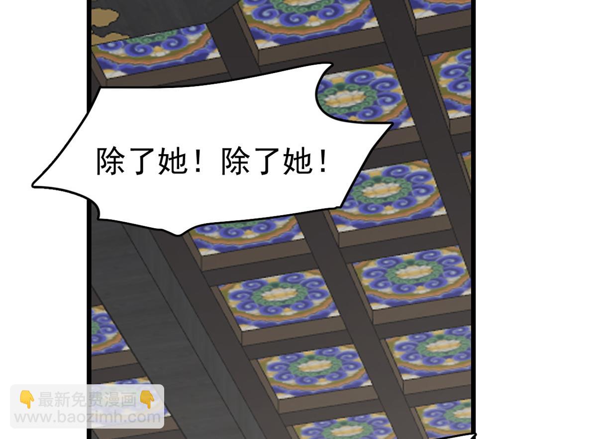 毒步天下：特工神醫小獸妃 - 第282話(2/2) - 4