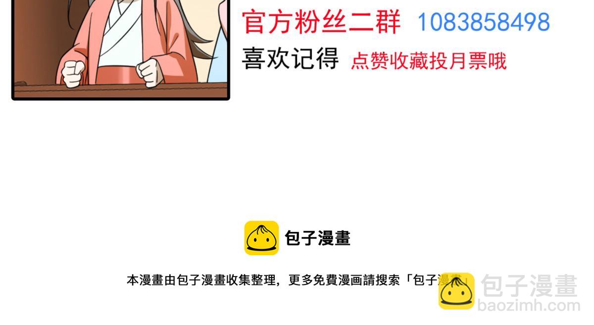 毒步天下：特工神醫小獸妃 - 第282話(2/2) - 4