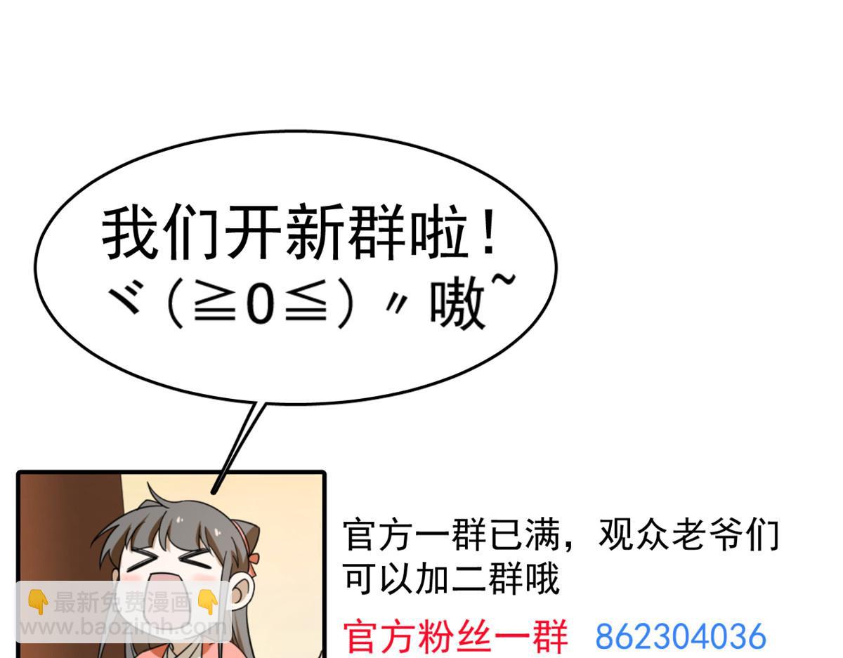 毒步天下：特工神醫小獸妃 - 第284話(3/3) - 2