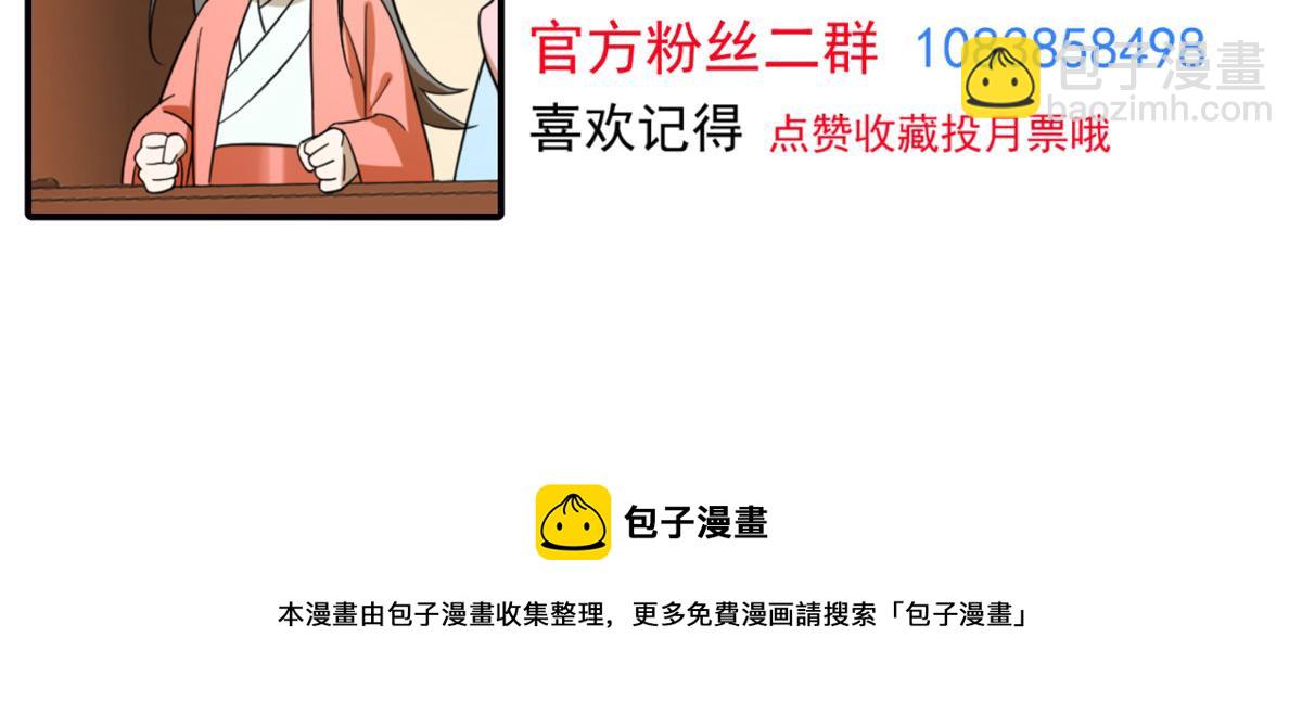 毒步天下：特工神醫小獸妃 - 第284話(3/3) - 1