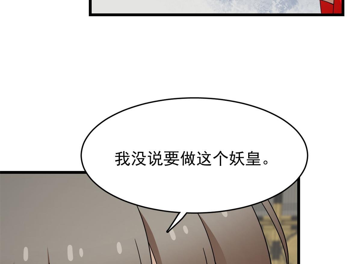 毒步天下：特工神醫小獸妃 - 第284話(1/3) - 6