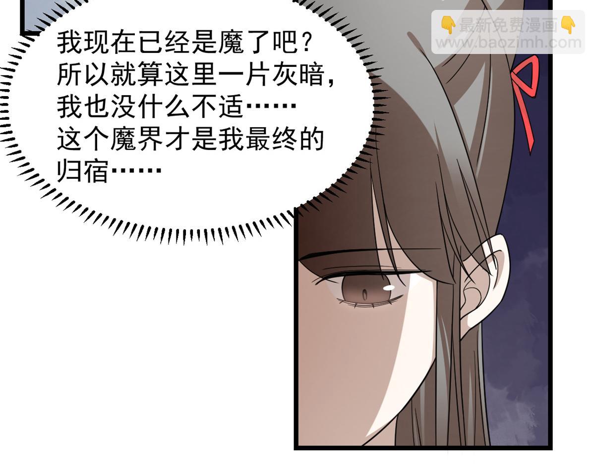 毒步天下：特工神醫小獸妃 - 第284話(1/3) - 6