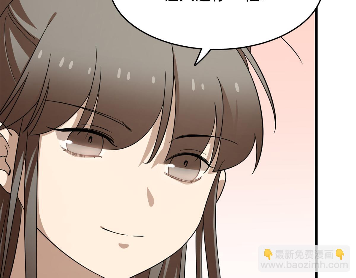 毒步天下：特工神醫小獸妃 - 第284話(1/3) - 7