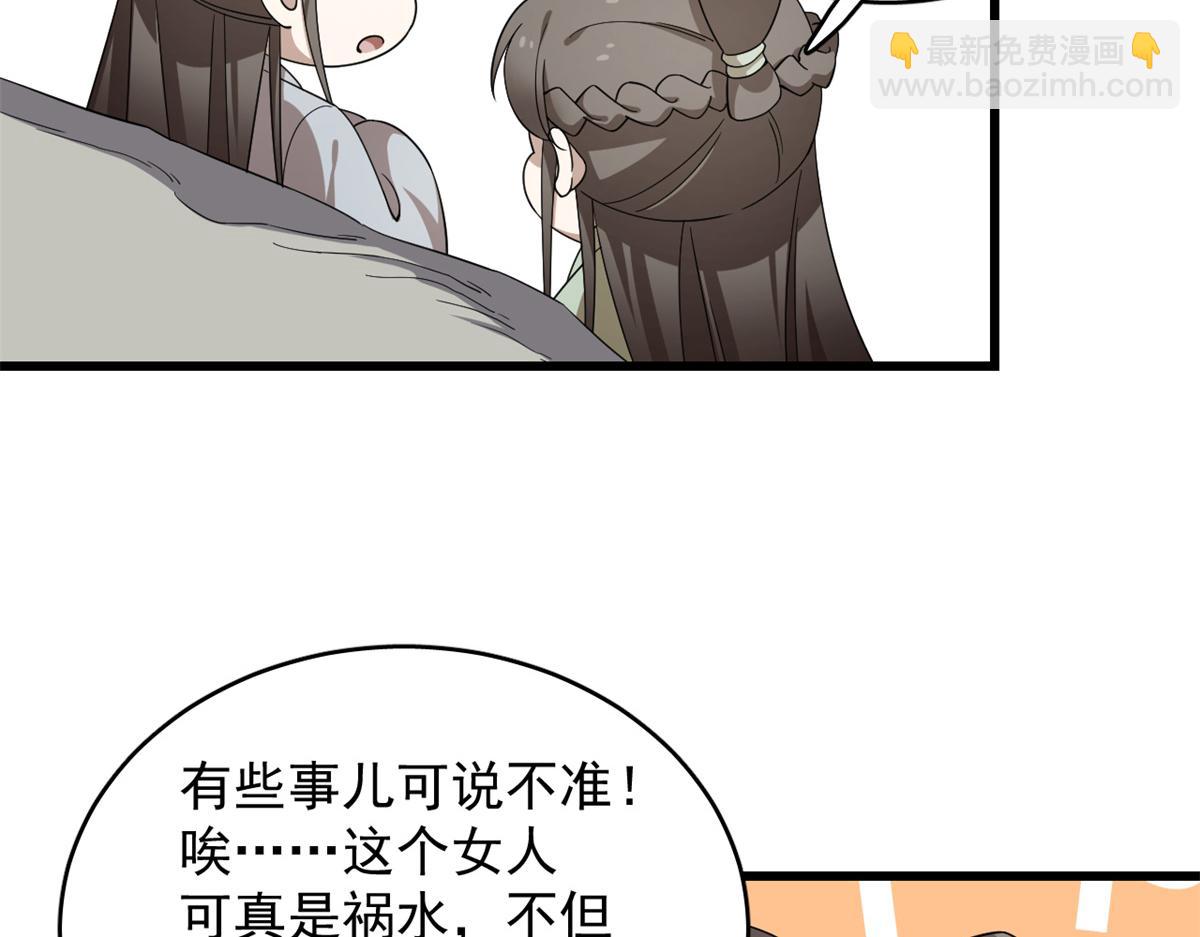 毒步天下：特工神醫小獸妃 - 第286話(1/2) - 4