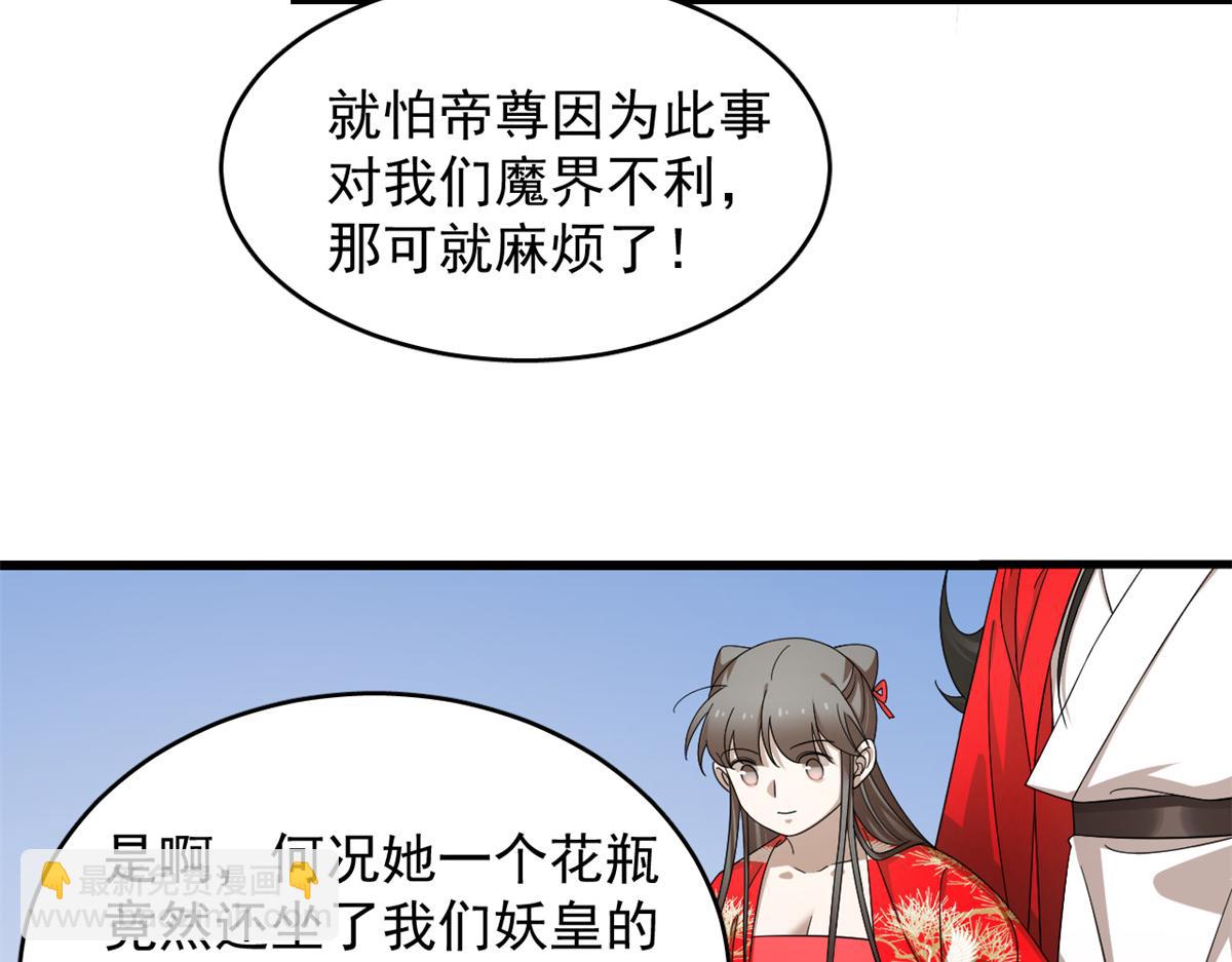 毒步天下：特工神醫小獸妃 - 第286話(1/2) - 6