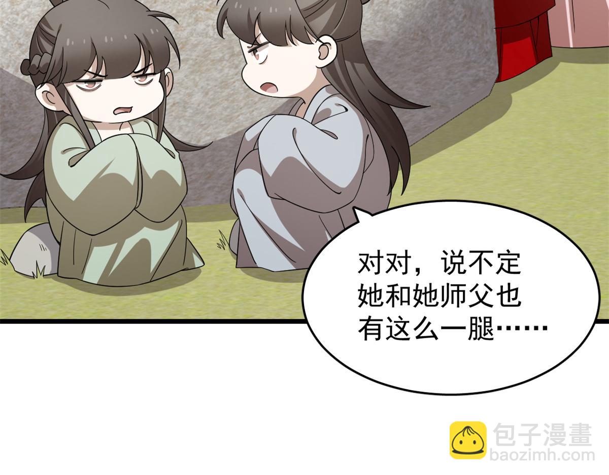 毒步天下：特工神醫小獸妃 - 第286話(1/2) - 8