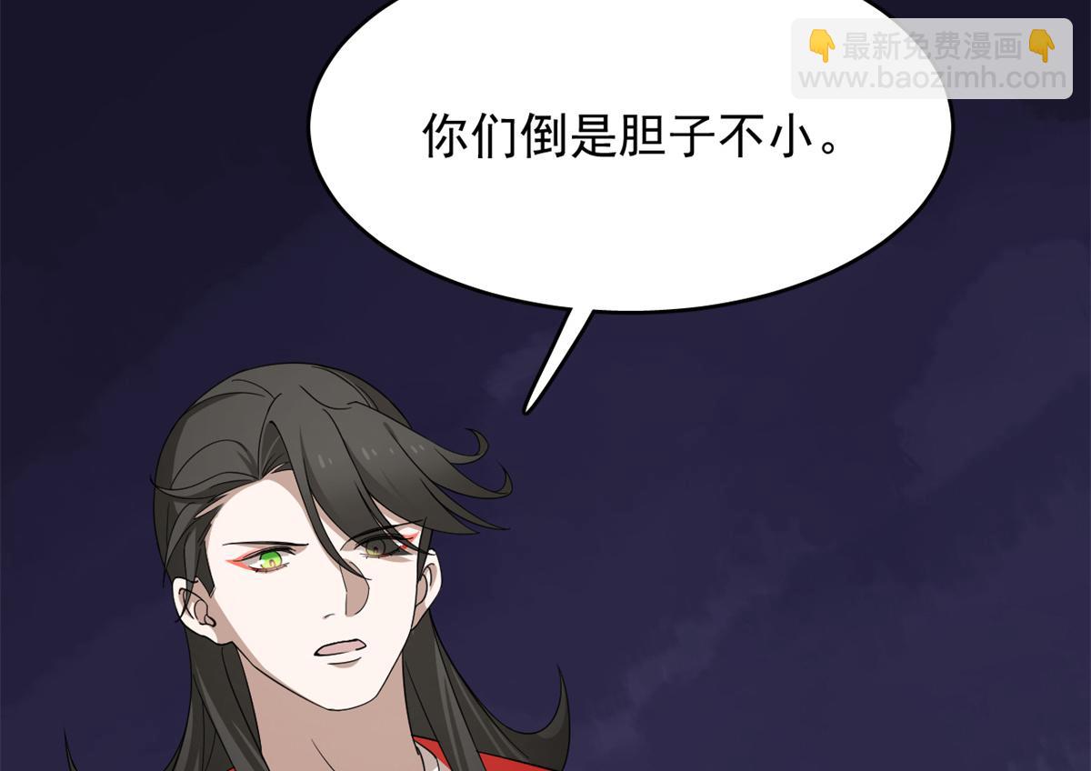 毒步天下：特工神醫小獸妃 - 第286話(1/2) - 3