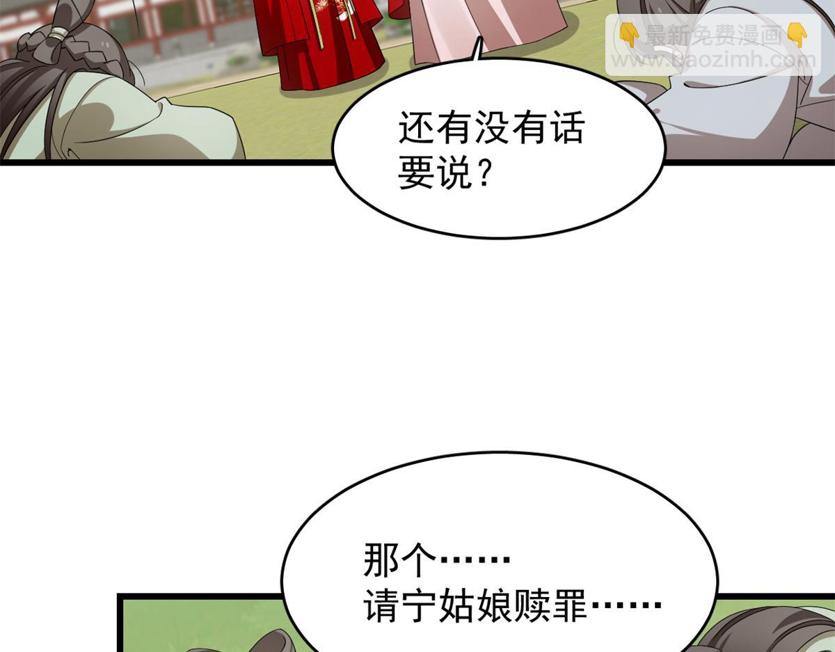 毒步天下：特工神醫小獸妃 - 第286話(1/2) - 8