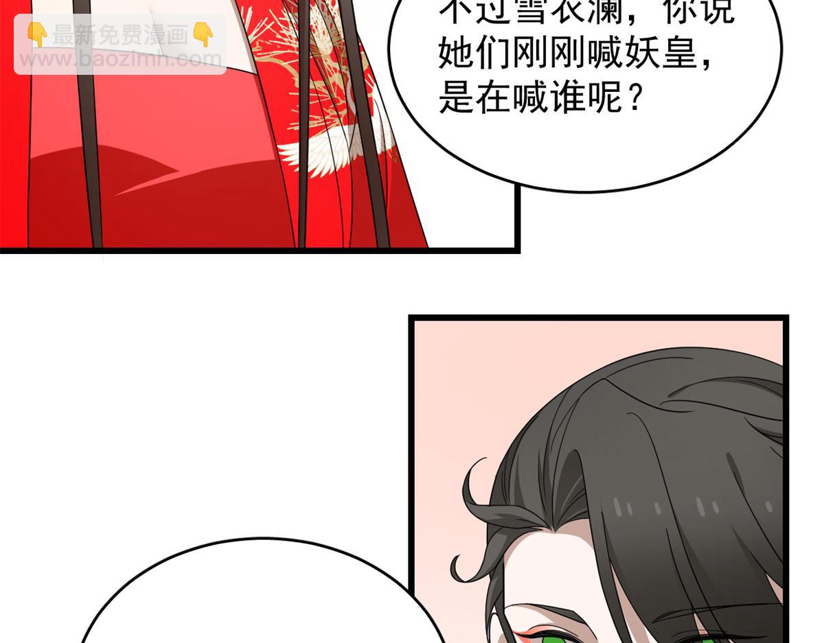 毒步天下：特工神醫小獸妃 - 第286話(1/2) - 5