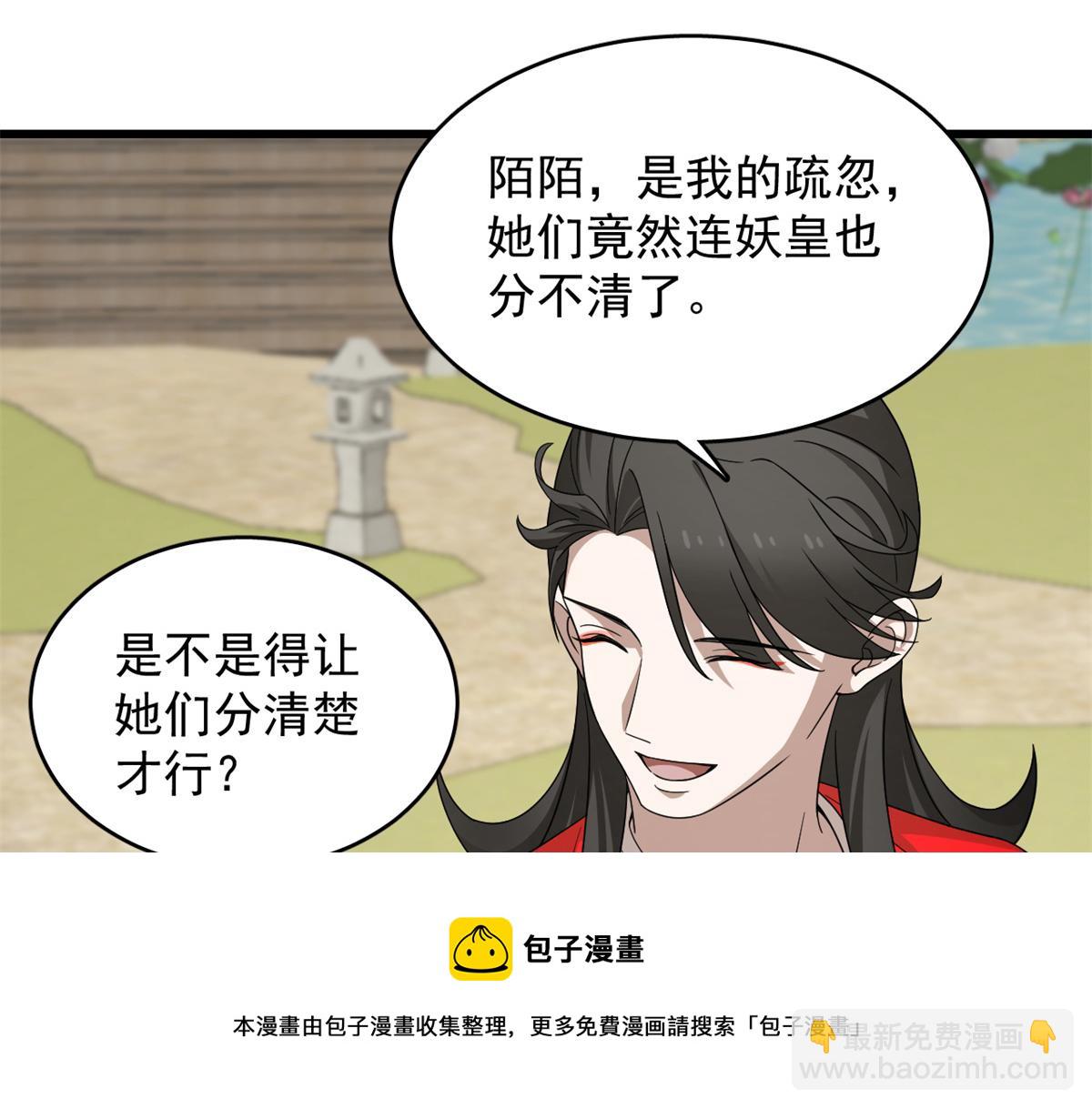 毒步天下：特工神醫小獸妃 - 第286話(1/2) - 7