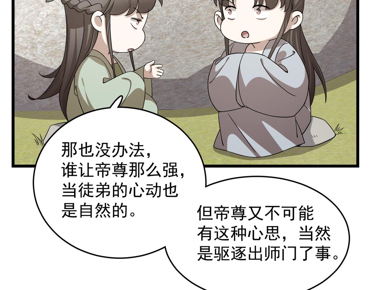 毒步天下：特工神醫小獸妃 - 第286話(1/2) - 4