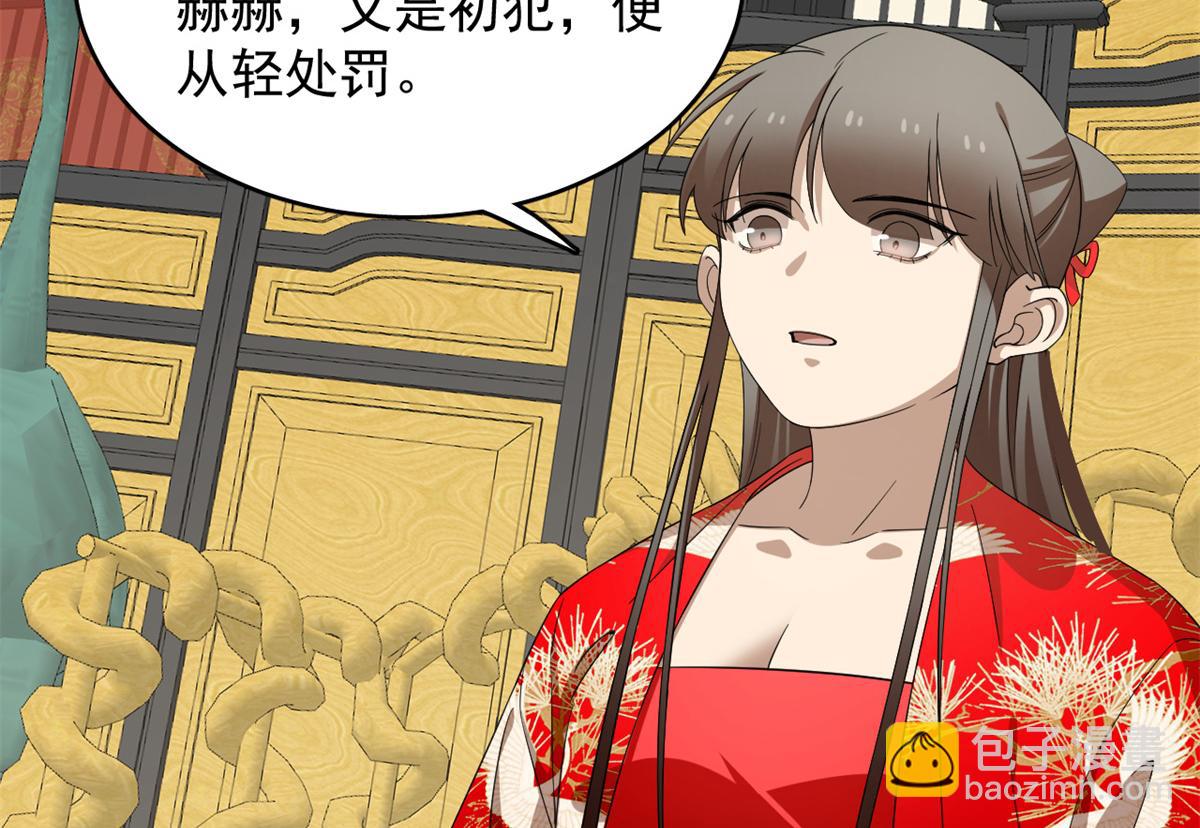 毒步天下：特工神醫小獸妃 - 第286話(2/2) - 3