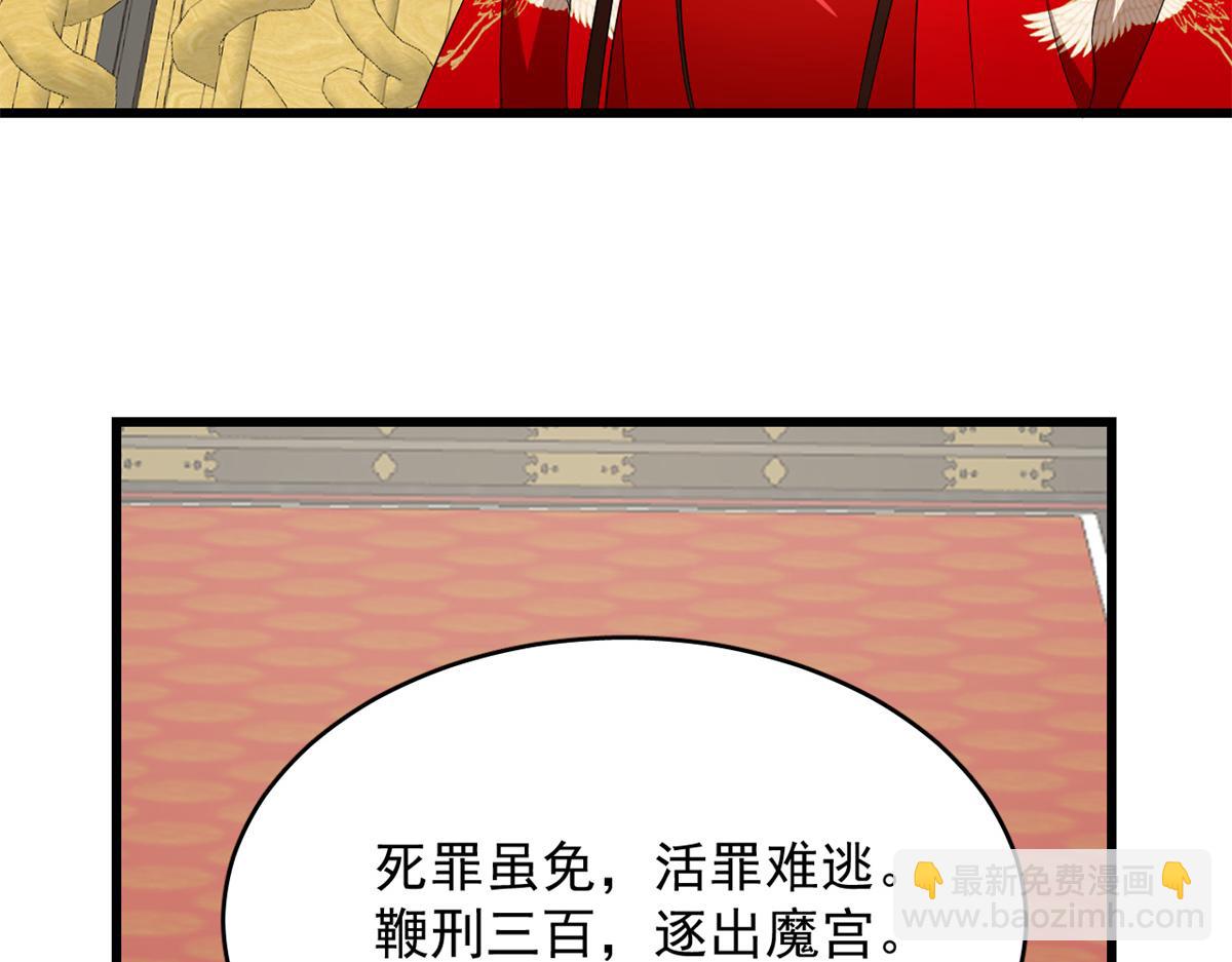 毒步天下：特工神醫小獸妃 - 第286話(2/2) - 4