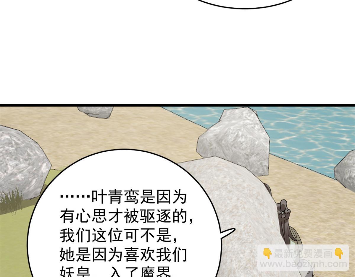 毒步天下：特工神醫小獸妃 - 第286話(1/2) - 6