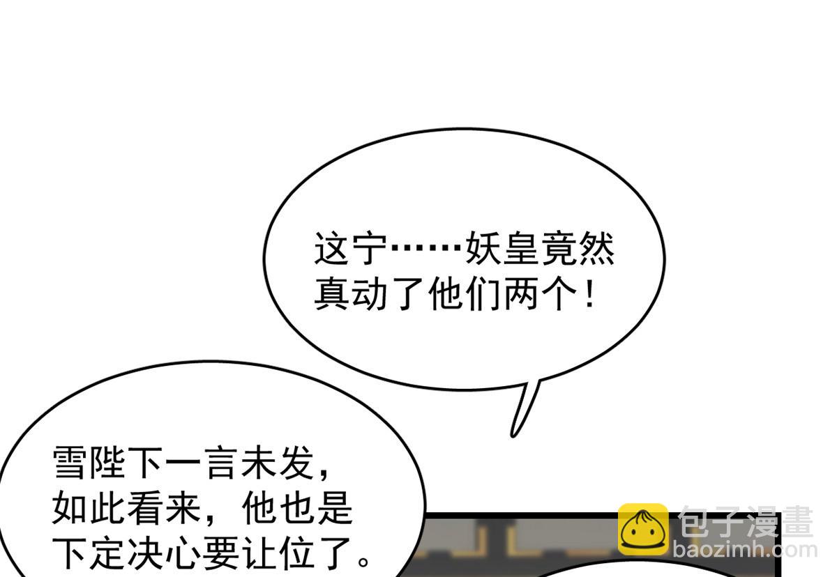 毒步天下：特工神醫小獸妃 - 第286話(2/2) - 7