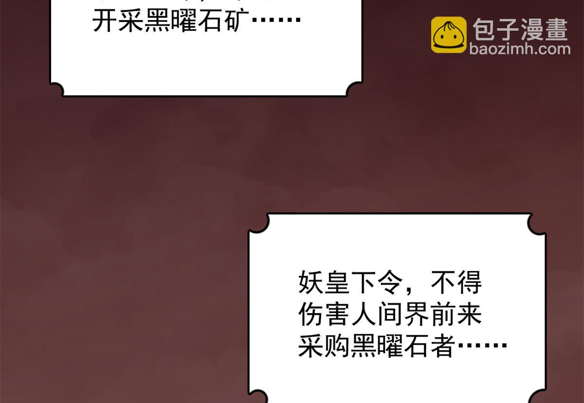 毒步天下：特工神醫小獸妃 - 第286話(2/2) - 6