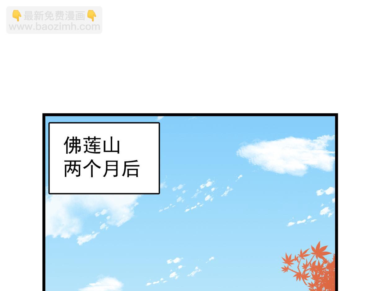 毒步天下：特工神醫小獸妃 - 第286話(2/2) - 2